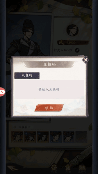兑换码怎么使用配图3