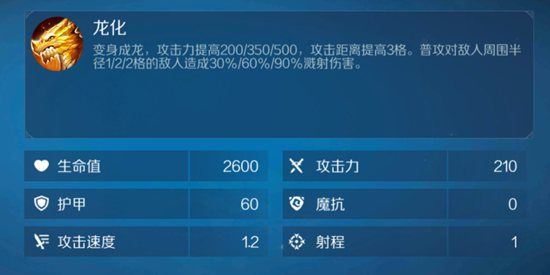 战歌竞技场龙骑士图片2