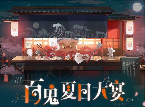 阴阳师:百闻牌