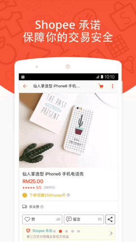 shopee菲律宾官方版图片1