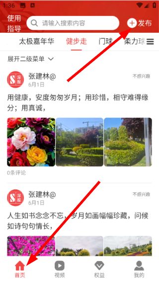 深报app怎么线上问诊医生配图1