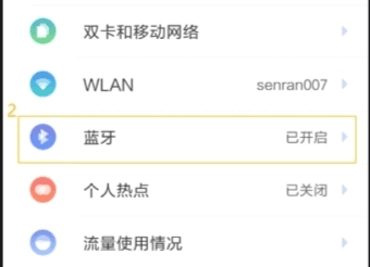 森然音频app3