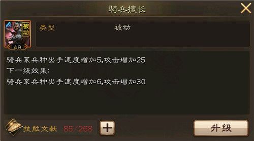 布武天下5