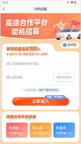怎么注册配图3