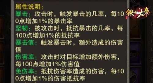 铁血大秦3
