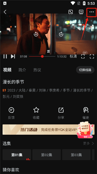 怎么倍数播放配图2