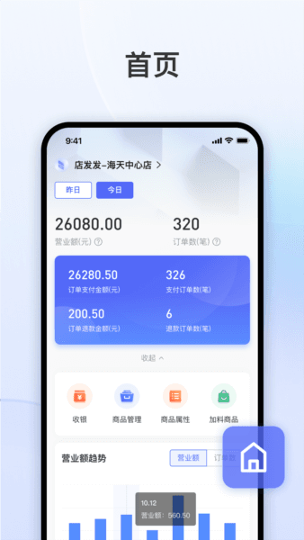 发发助手