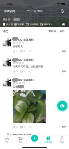 象牙塔教师版app宣传图