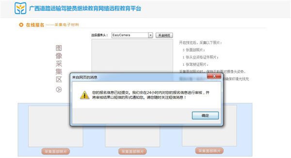 广西运政教育11