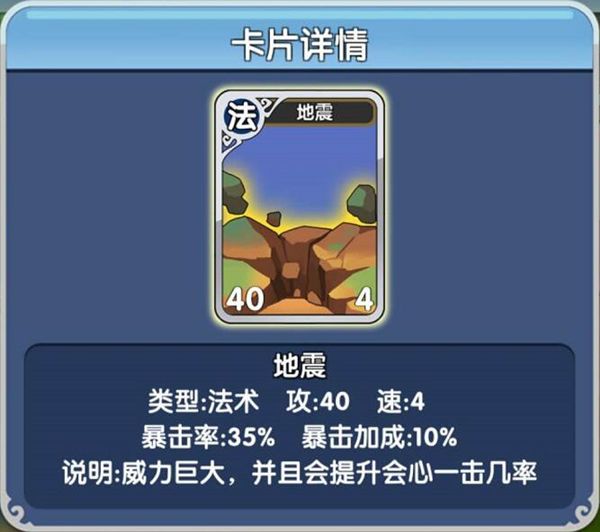 决斗卡牌介绍配图4