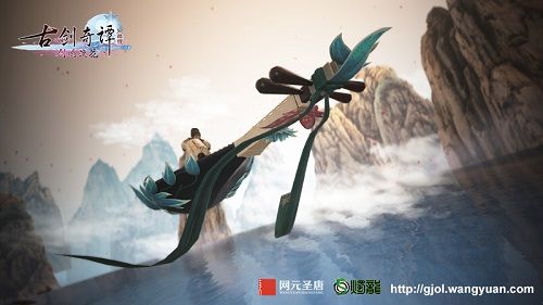 坐骑“月魄冰弦”飞行状态