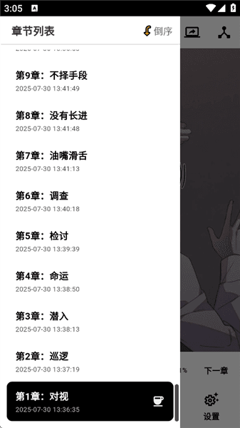 使用方法配图6