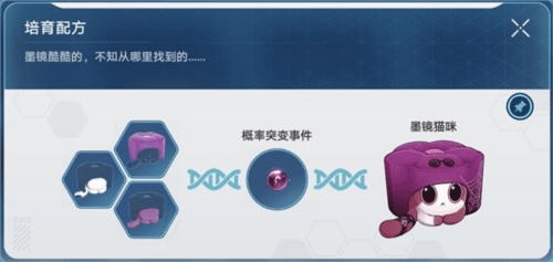 《崩坏星穹铁道》稀有造物配方大全 崩坏星穹铁道1.6稀有造物配方是什么9
