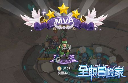 全职冒险家5
