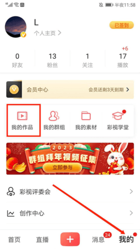 彩视app32