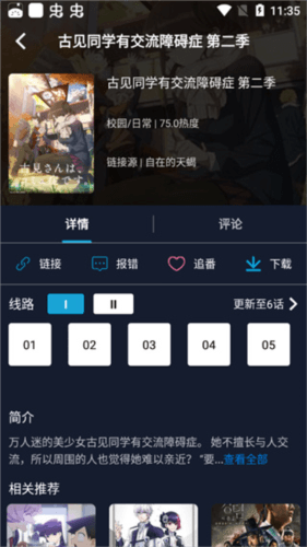 zzzfun使用教程2