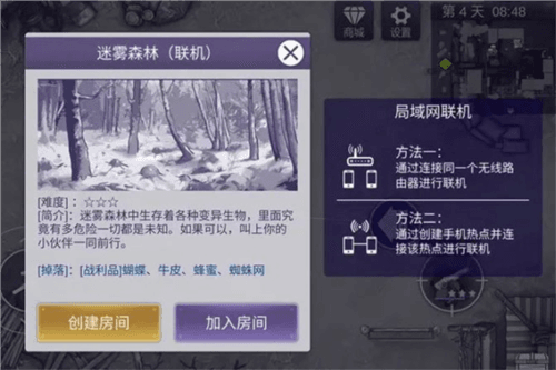 阿瑞斯病毒2国服宣传图