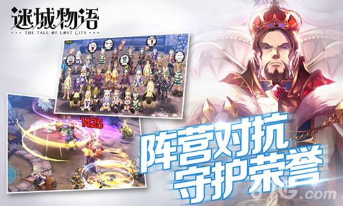迷城物语宣传画2