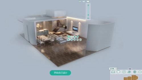 家居3d设计diy完整版中文图片2