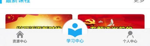 青海干部网络学院app常见问题