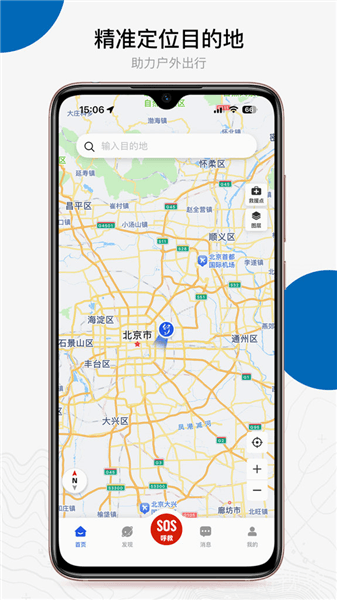 中国户外预警救援互助平台宣传图