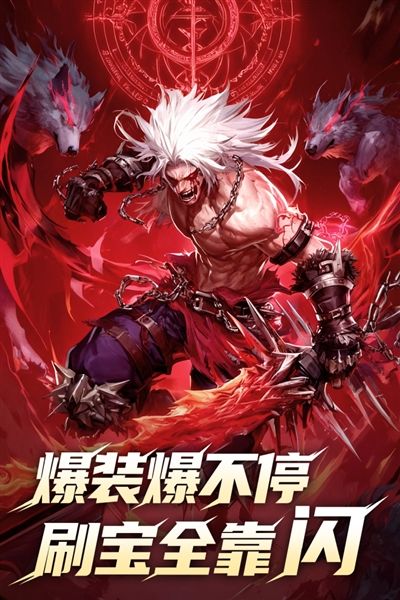 冒险与征途手机版宣传图