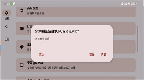 suyu模拟器app截图5