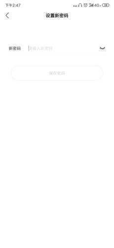 密码忘了怎么办配图3