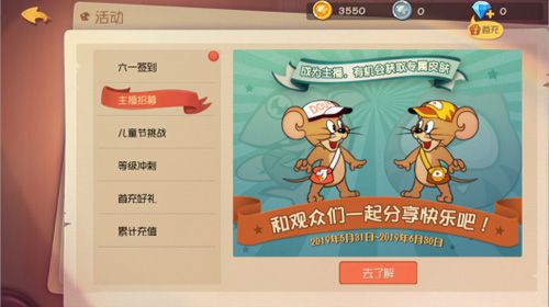 成为主播,传播快乐