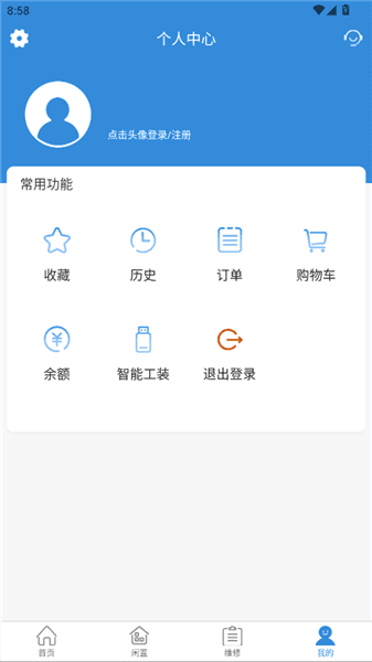 怎么注册登录配图2