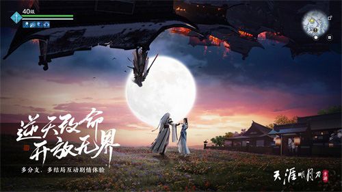 天涯明月刀12