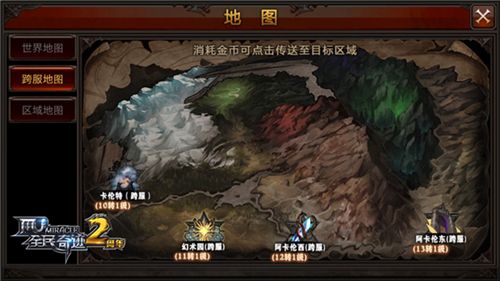 全民奇迹MU