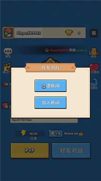 联机教程配图2