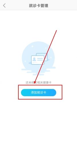 安徽省中医院app5
