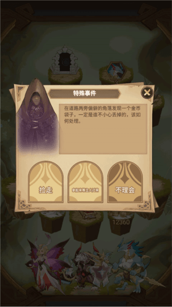 新手攻略配图6