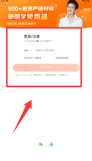 怎么使用配图1