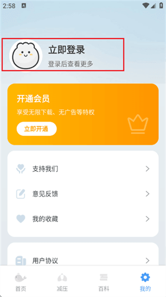 怎么登录配图2