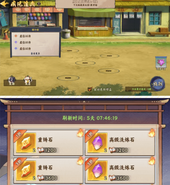 装备攻略配图8