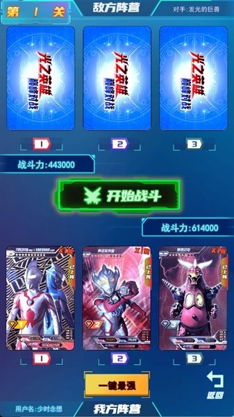 游戏攻略配图3