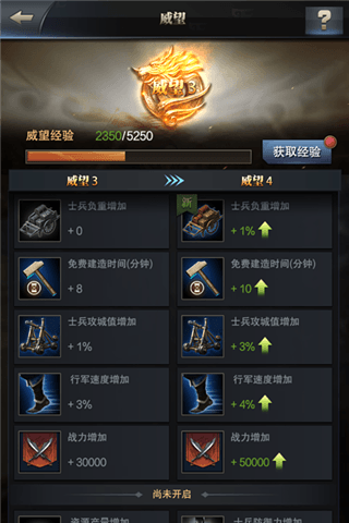 三国群英传-霸王之业2