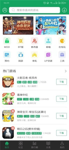 怎么修改游戏配图1