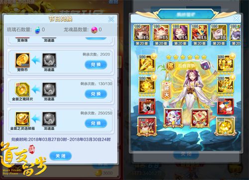 道友请留步3