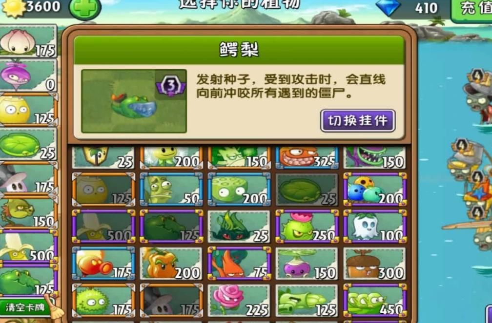 植物大战僵尸坚不可摧怎么过 植物大战僵尸坚不可摧怎么过
