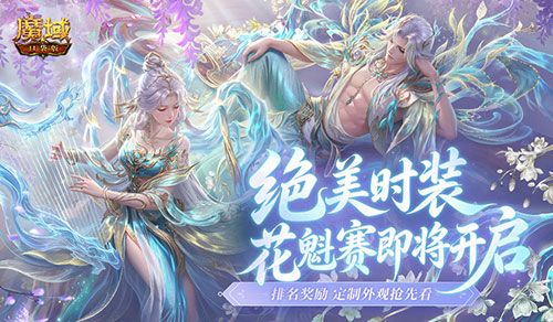魔域口袋版1