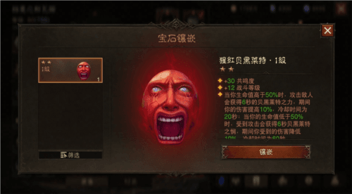 暗黑破坏神不朽7