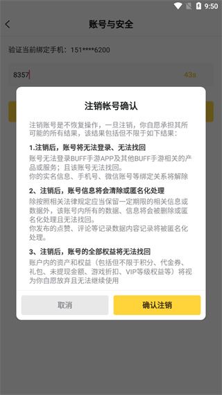 BUFF手游app17