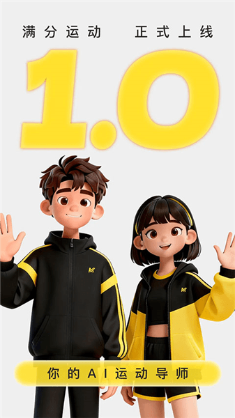 满分运动app官方下载_满分运动手机版下载 v1.2.0安卓版
