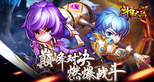 斗罗大陆神界传说2宣传图