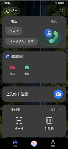 软件特色配图1