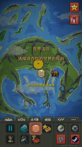 WorldBox官方正版新手攻略4